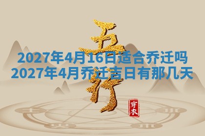 2025年12月19日的打麻将在哪个方位查询