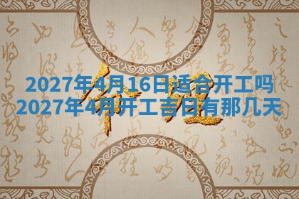 2025年12月21日打麻将在哪个方向详解
