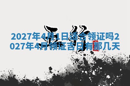 2025年12月20日财神在哪个方位