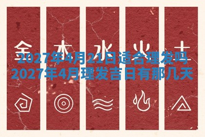 2026年公历3月装潢吉日老黄历_黄历装修查询