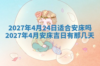 2025年12月21日打麻将在哪个方向详解