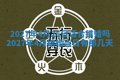 2026年公历3月适合开业的日子