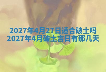 2025年12月18日打牌财神方向