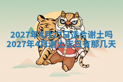 2025年12月18日打牌财神方向