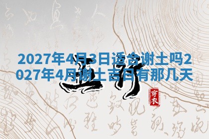 2025年12月21日打麻将在哪个方向详解