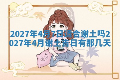 2025年12月21日打麻将在哪个方向详解