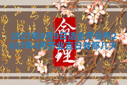 12月17日打麻将财神吉位查询