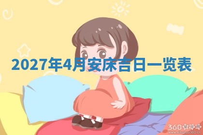 今日万年历2025年6月23日动土吉日,动土好日子查询