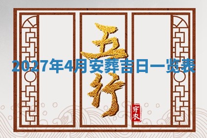 2025年12月16日财神朝向查询