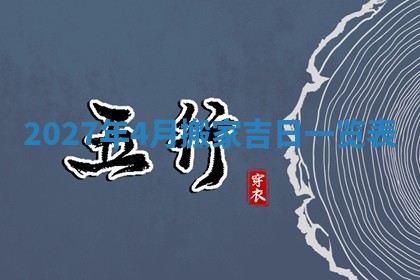 今日万年历2025年6月23日动土吉日,动土好日子查询