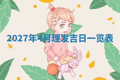 今日万年历2025年6月23日动土吉日,动土好日子查询