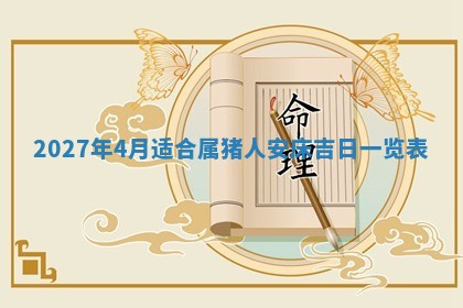 2025年12月19日的打麻将在哪个方位查询