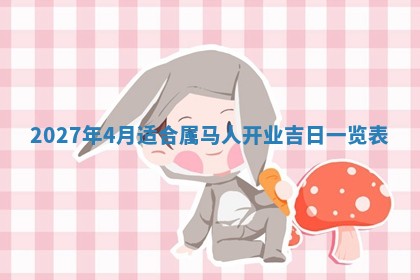 2025年12月18日打牌财神方向