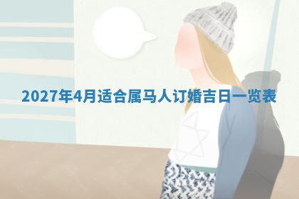 今日万年历2025年6月23日动土吉日,动土好日子查询