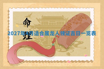 2025年12月16日财神朝向查询