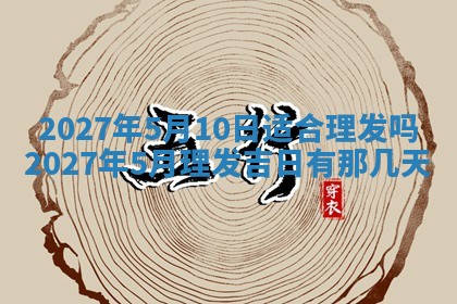 2025年12月18日打牌财神方向