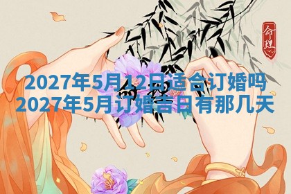 2025年12月15日打麻将打麻将在哪个吉位