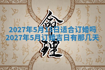 2025年12月15日打麻将打麻将在哪个吉位
