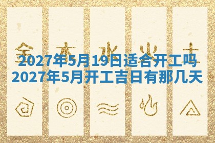 2025年12月15日打麻将打麻将在哪个吉位
