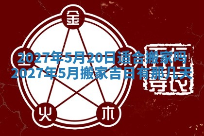 2025年12月20日财神在哪个方位