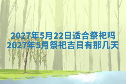 2025年12月21日打麻将在哪个方向详解