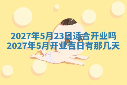 2025年12月18日打牌财神方向