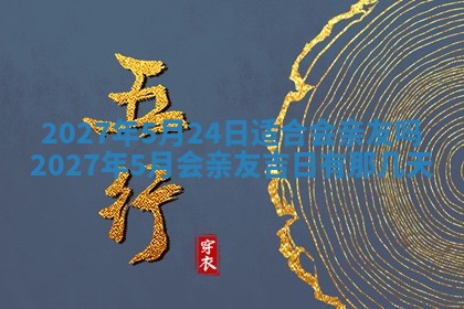 2025年12月18日打牌财神方向