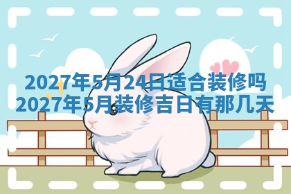 2025年12月18日打牌财神方向