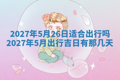 2025年12月15日打麻将打麻将在哪个吉位