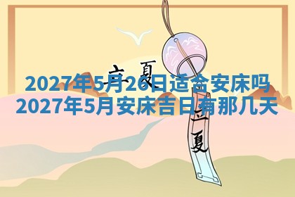 2025年12月21日打麻将在哪个方向详解