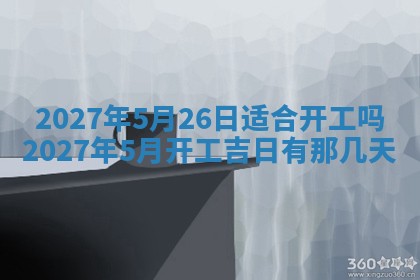 2025年12月15日打麻将打麻将在哪个吉位