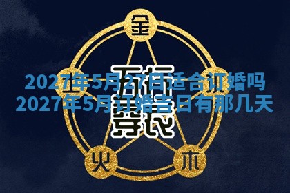 2025年12月15日打麻将打麻将在哪个吉位