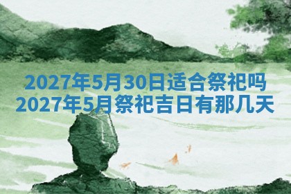 12月17日打麻将财神吉位查询