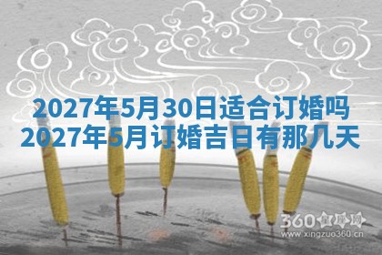 2025年12月15日打麻将打麻将在哪个吉位