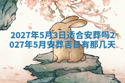 2025年12月15日打麻将打麻将在哪个吉位