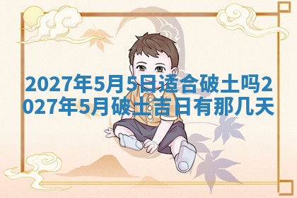2025年12月15日打麻将打麻将在哪个吉位