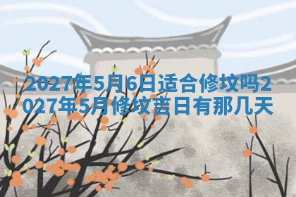 12月17日打麻将财神吉位查询