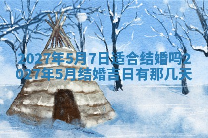 2025年12月19日的打麻将在哪个方位查询