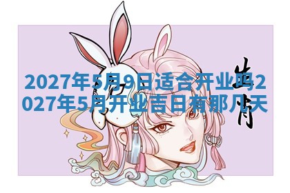 2025年12月21日打麻将在哪个方向详解