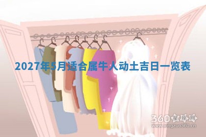 今日是否适宜乔迁新居,搬家2025年6月30日黄历分析