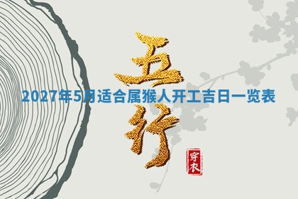 2025年12月15日打麻将打麻将在哪个吉位