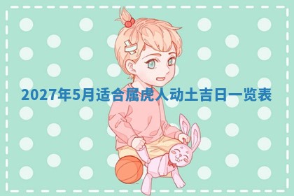 2025年12月22日打牌财神方向详解