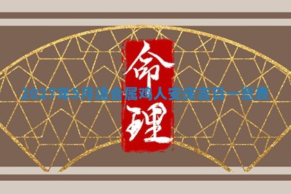 2025年12月15日打麻将打麻将在哪个吉位