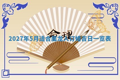 今日万年历2025年6月23日动土吉日,动土好日子查询