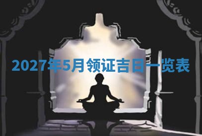 今日万年历2025年6月23日动土吉日,动土好日子查询