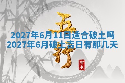 2025年12月18日打牌财神方向