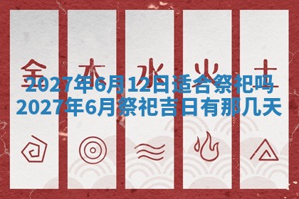 2026年公历3月装潢吉日老黄历_黄历装修查询