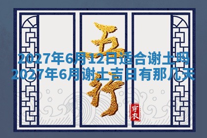 2025年12月19日的打麻将在哪个方位查询
