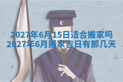 12月17日打麻将财神吉位查询