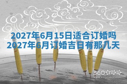 2025年6月29日适合搬家吗,搬家是好日子吗